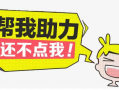 街头惊现奇观！拼多多助力送礼品，你敢信？（拼多多助力拿红包拿是真的吗）