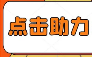 拼多多助力端口在哪？深度拼多多助力端口位置及使用方法！（拼多助力网站）