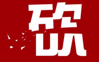 拼多多助力吞人背后的暗黑逻辑与用户陷阱（拼多多助力被吞是怎么回事）