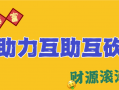 拼多多助力买产品入口，带你体验前所未有的购物狂欢！（拼多多买东西助力）